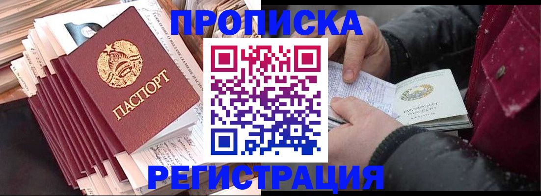 временная регистрация госуслуги в Заполярном