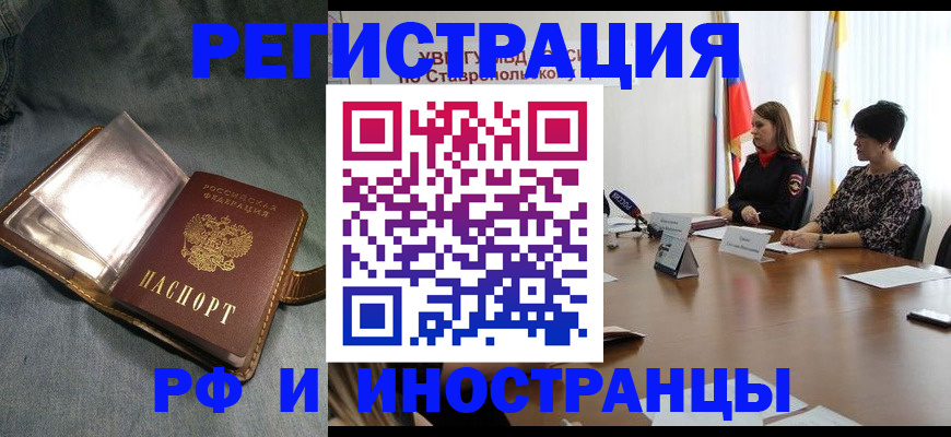 временная регистрация гарантия в Заполярном